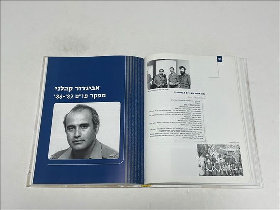 תמונה 4 ,ספר יובל לפו"ם למכירה בנתניה ספרות ומאמרים  אחר