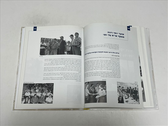 תמונה 5 ,ספר יובל לפו"ם למכירה בנתניה ספרות ומאמרים  אחר