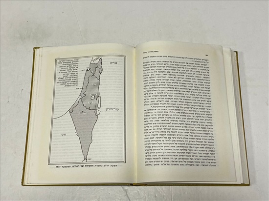 תמונה 5 ,המאבק על ארץ ישראל ספר למכירה בנתניה ספרות ומאמרים  ספרי עיון ואלבומים