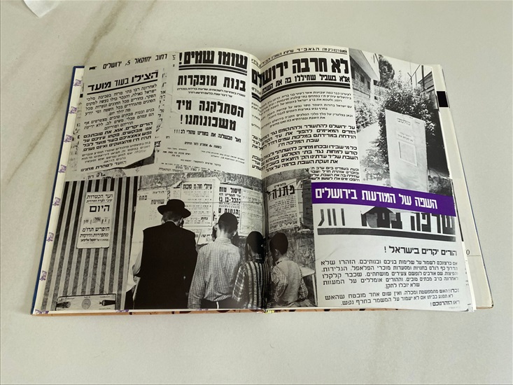 תמונה 8 ,ירושלים מבפנוכו למכירה בנתניה ספרות ומאמרים  ספרי עיון ואלבומים