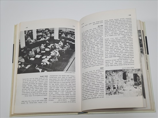 תמונה 6 ,לקסיקון ציוני אפרים ומנחם תל למכירה בנתניה ספרות ומאמרים  ספרי עיון ואלבומים