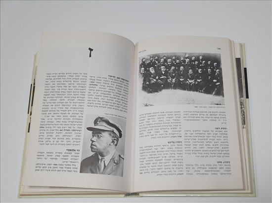 תמונה 8 ,לקסיקון ציוני אפרים ומנחם תל למכירה בנתניה ספרות ומאמרים  ספרי עיון ואלבומים