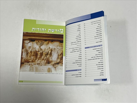 תמונה 3 ,מורשת ציונות דמוקרטיה ספר למכירה בנתניה ספרות ומאמרים  אחר