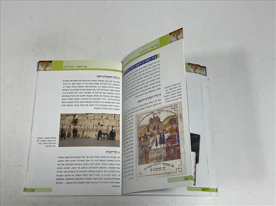 תמונה 5 ,מורשת ציונות דמוקרטיה ספר למכירה בנתניה ספרות ומאמרים  אחר