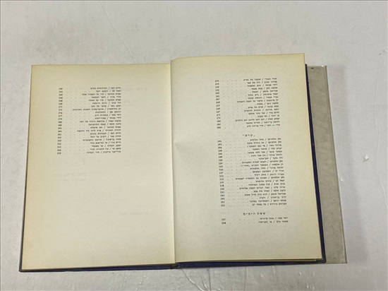 תמונה 5 ,מן המלחמה - ספורת ושירה ספר למכירה בנתניה ספרות ומאמרים  ספרי עיון ואלבומים