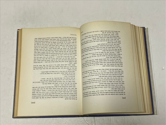 תמונה 6 ,מן המלחמה - ספורת ושירה ספר למכירה בנתניה ספרות ומאמרים  ספרי עיון ואלבומים