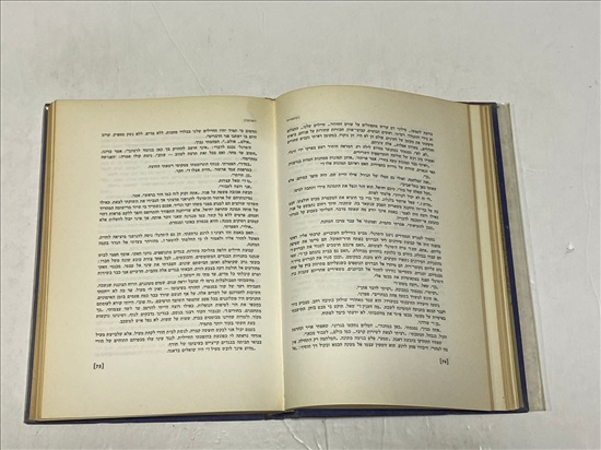 תמונה 7 ,מן המלחמה - ספורת ושירה ספר למכירה בנתניה ספרות ומאמרים  ספרי עיון ואלבומים