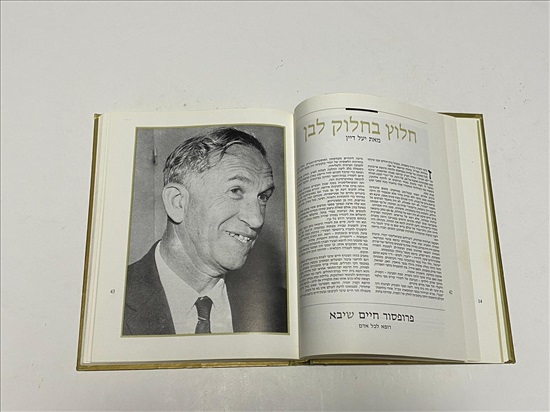 תמונה 5 ,ספר המופת  למכירה בנתניה ספרות ומאמרים  אחר