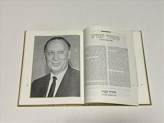 תמונה 7 ,ספר המופת  למכירה בנתניה ספרות ומאמרים  אחר