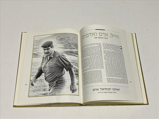 תמונה 8 ,ספר המופת  למכירה בנתניה ספרות ומאמרים  אחר