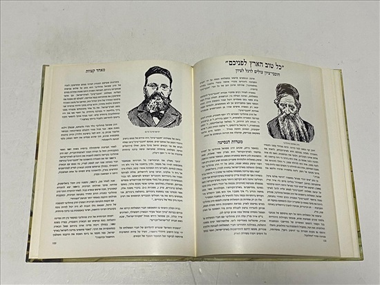 תמונה 8 ,קסמי מולדת יואל רפל ספר למכירה בנתניה ספרות ומאמרים  אחר
