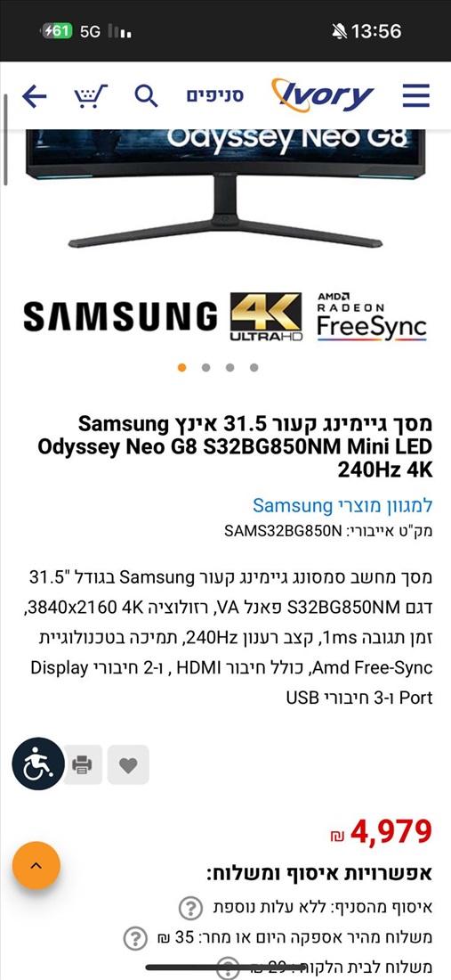 תמונה 3 ,מסך ומחשב גיימינג במצב חדש  למכירה באשקלון מחשבים וציוד נלווה  אחר