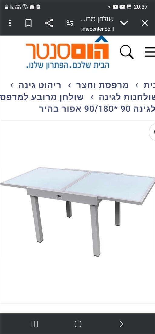 תמונה 1 ,שולחן למכירה בחולון לגינה  ריהוט לגינה