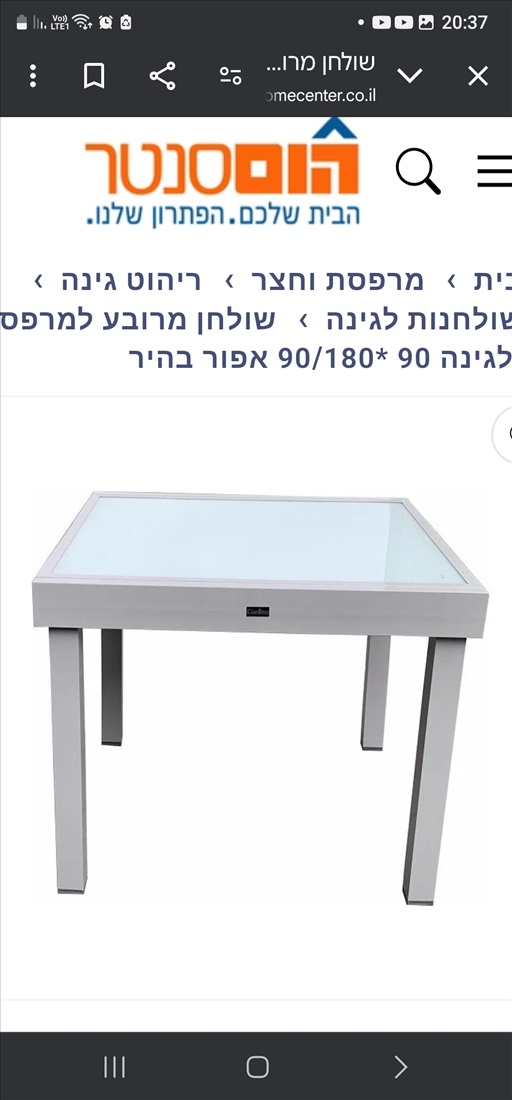 תמונה 2 ,שולחן למכירה בחולון לגינה  ריהוט לגינה