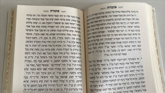תמונה 6 ,ספר אזמרה למכירה בנתניה ספרות ומאמרים  אחר