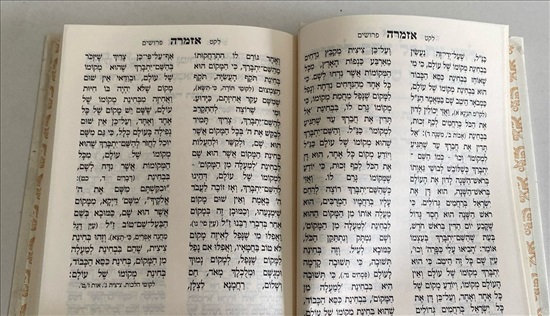 תמונה 7 ,ספר אזמרה למכירה בנתניה ספרות ומאמרים  אחר