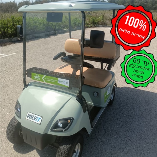 תמונה 1 ,קלנועית דגם volvit למכירה בקצרין ציוד סיעודי/רפואי  קלנועית