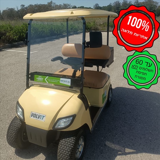תמונה 1 ,קלנועית דגם volvit למכירה בקצרין ציוד סיעודי/רפואי  קלנועית