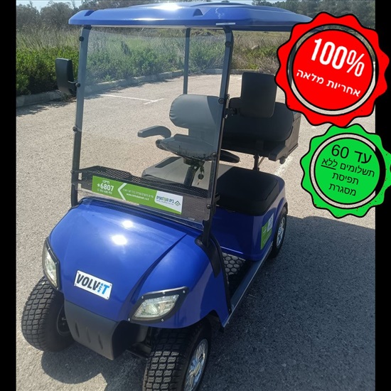 תמונה 1 ,קלנועית דגם volvit - 48V למכירה בקצרין ציוד סיעודי/רפואי  קלנועית