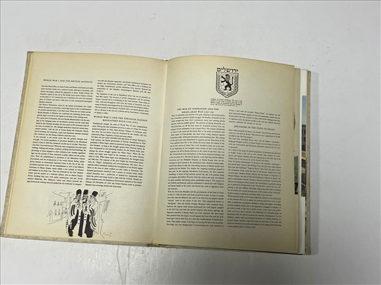 תמונה 7 ,ירושלים מיכאל אבי יונה למכירה בנתניה ספרות ומאמרים  ספרי עיון ואלבומים