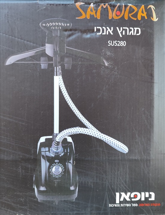 תמונה 1 ,מגהץ אנכי SUS280 Samurai למכירה בחיפה מוצרי חשמל  מגהץ