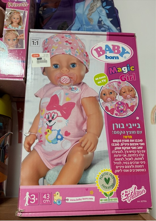 תמונה 4 ,תחפושת lol מקורית מידה 4 למכירה בקרית מוצקין לתינוק ולילד  משחקים וצעצועים