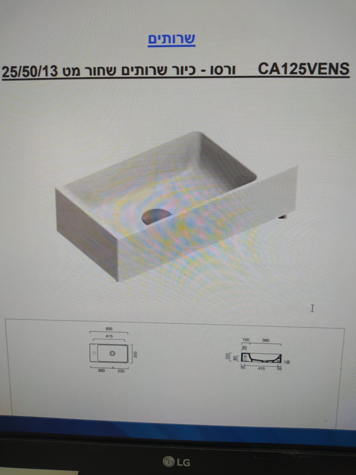 תמונה 1, כלים סניטריים למכירה בגדרה | כלים סניטריים  אחר