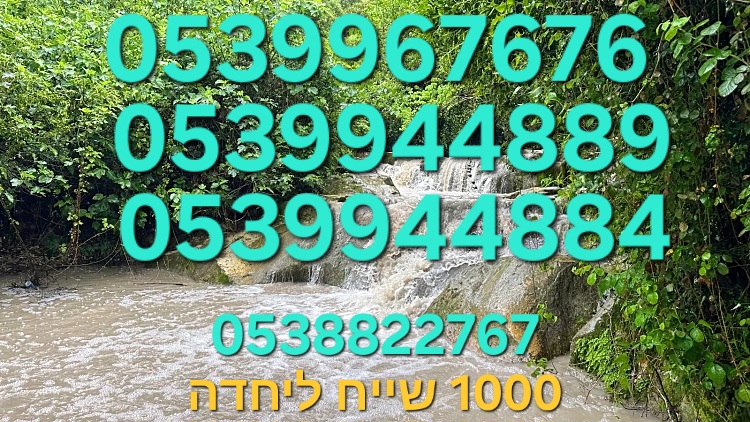תמונה 1, מספר זהב למכירה בפרדס חנה-כרכור | סלולרי  מספרי זהב