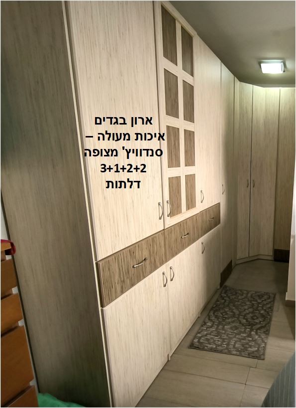 תמונה 1 ,ארון בגדים 3+1+2+2 למכירה בהרצליה ריהוט  ארונות