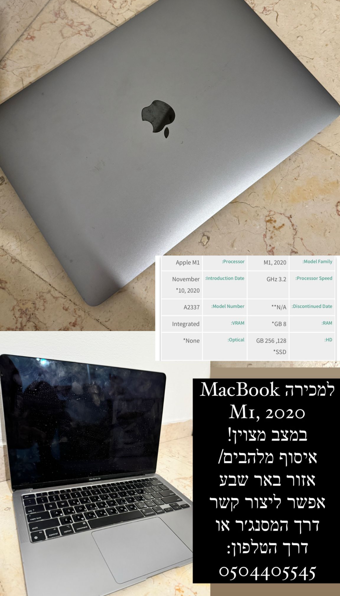 תמונה 1, מקבוק למכירה בלהבים | מחשבים וציוד נלווה  מחשב נייד