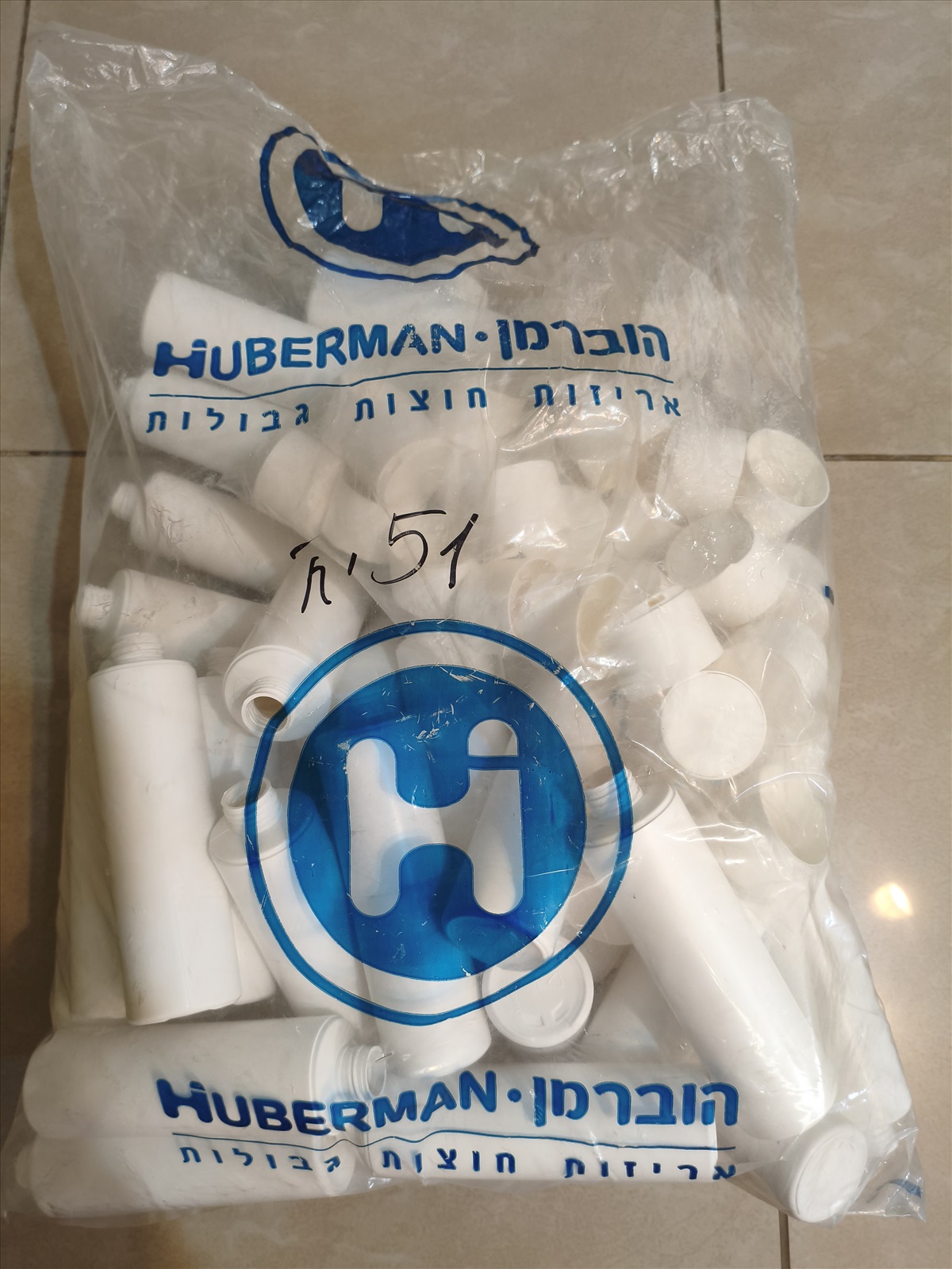 תמונה 1, 42 בקבוקים מפלסטיק 250 הוברמן  למכירה ברמת גן | קוסמטיקה וטיפוח  ציוד ...