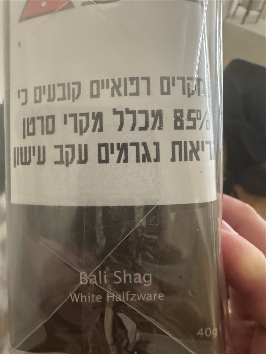 תמונה 1, שני פאקטים של Bali Shag White למכירה בתל אביב | שונות  שונות