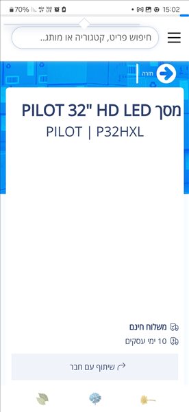 מוצרי חשמל טלוויזיות 19 
