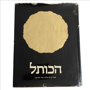 ספרות ומאמרים ספרי עיון ואלבומים 11 