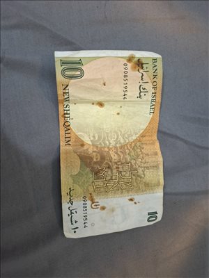 שטר של 10 שקלים של גולדה מאיר 