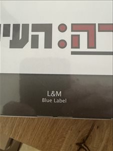 שונות - סגריות מהדיוטי של LM Blue <br>       