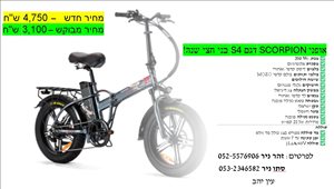אופניים אופניים חשמליים 43 