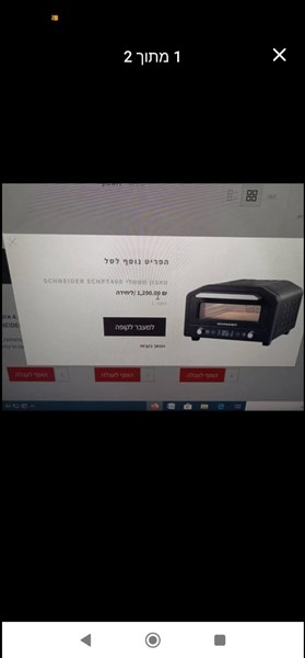טבון פיצה תוצרת שינדלר חדש 