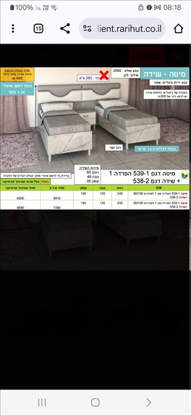 חדר שינה הפרדה חדש 