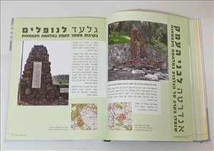 ספרות ומאמרים - אנדרטאות תש