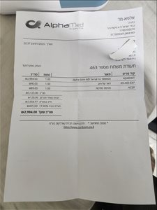 אלפה סתים איד  