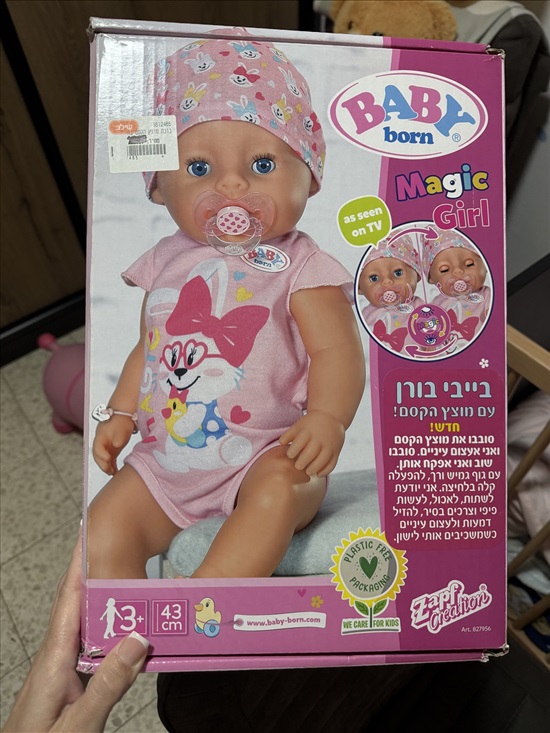 תמונה 1, משחקים לתינוקות למכירה בקרית מוצקין | לתינוק ולילד  משחקים וצעצועים