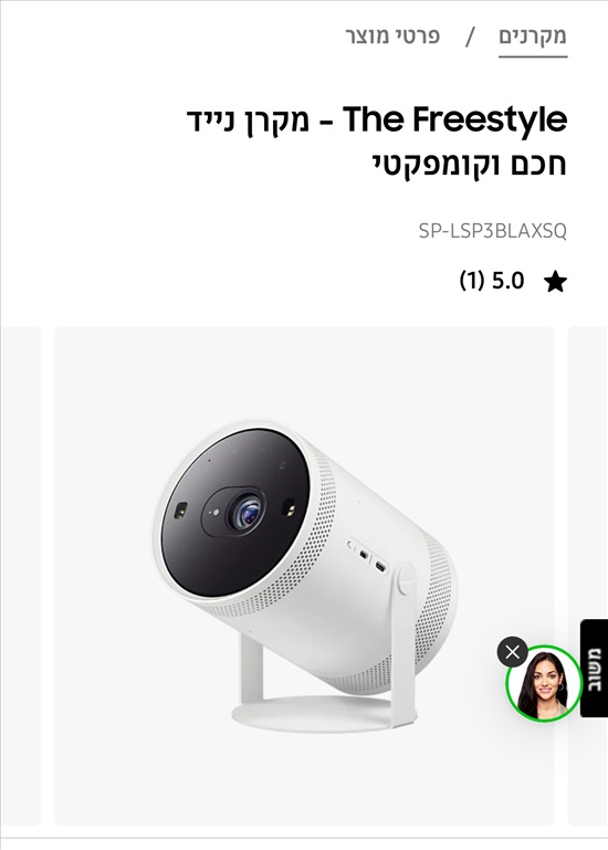 תמונה 1 ,‏ The Freestyle 2nd Ge למכירה בבני ברק מוצרי חשמל  מקרן