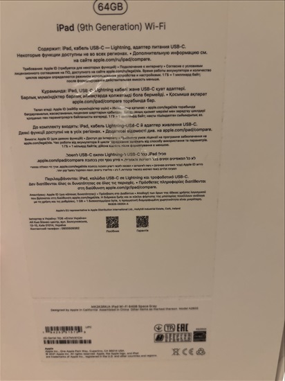 תמונה 2 ,Ipad (9th generation) למכירה בריחאניה מוצרי Apple  IPAD