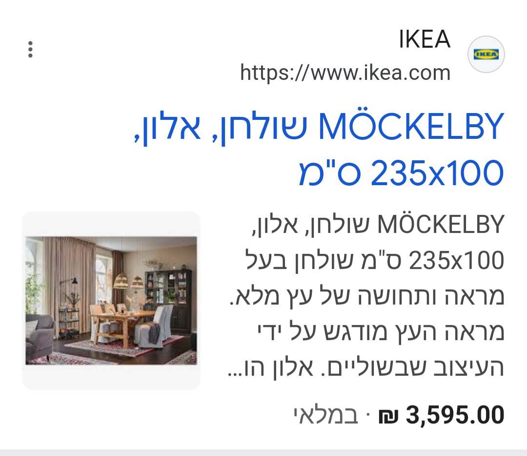 תמונה 1, שולחן אוכל 235×100  למכירה באשקלון | ריהוט  שולחנות