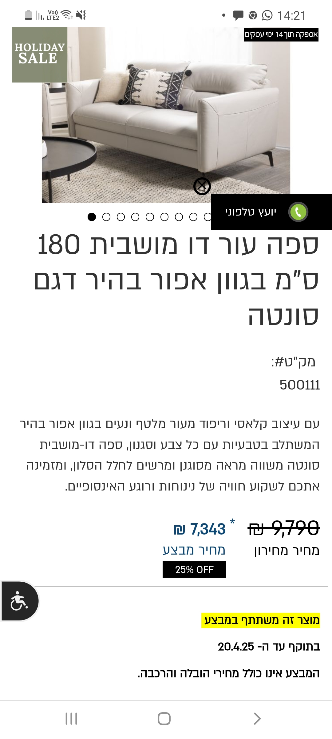 תמונה 1, ספת עור בצבע אפור של ביתילי  למכירה באשקלון | ריהוט  ספות