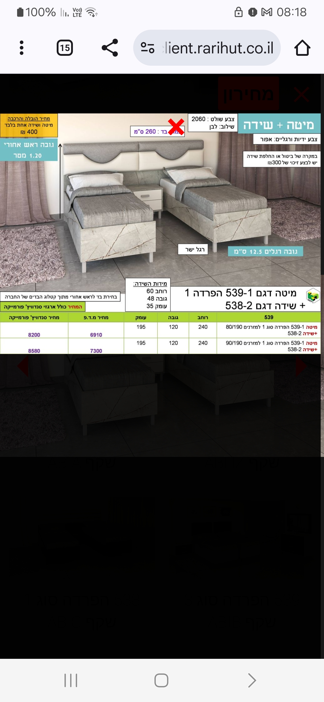 תמונה 1, חדר שינה הפרדה חדש למכירה בבני ברק | ריהוט  חדרי שינה