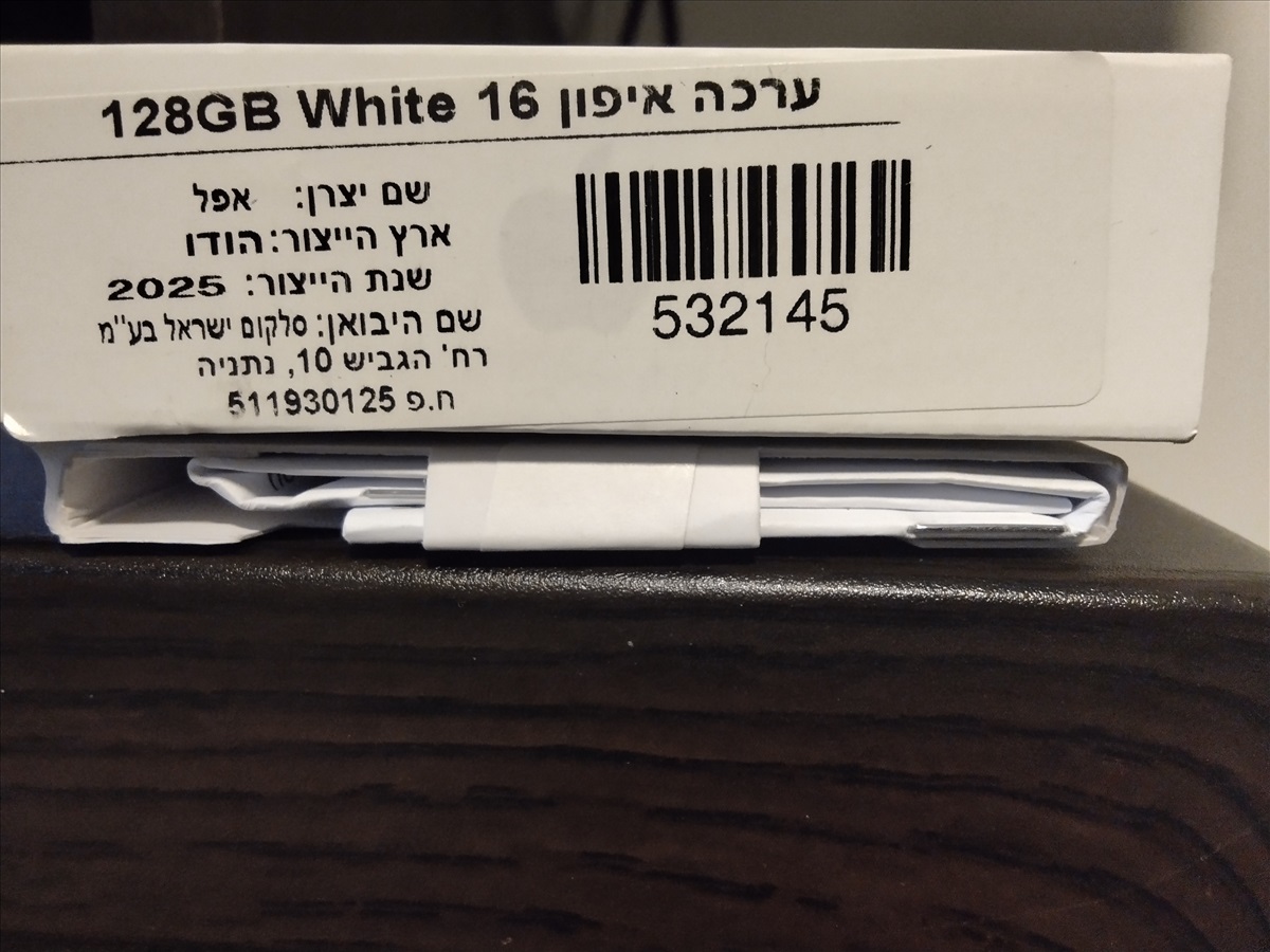 תמונה 1, Iphone 16 לבן 128 g למכירה ברמלה | סלולרי  סמארטפונים