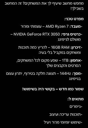 מחשב גיימינג נייד  