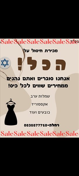 ביגוד  